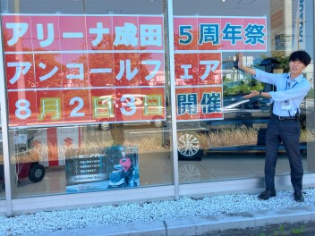 周年祭アンコールフェア！！